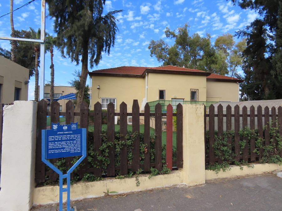 Première école de Mazkeret Batya