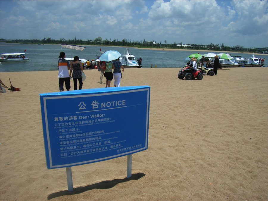 Plage Jade Belt de Boao à Hainan